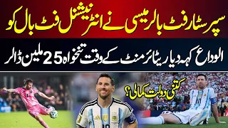 Footballer Messi Retires From International Football - $25 Million Salary & Net Worth Revealed