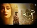 Download Lagu Kaka WRLD - Ram Ji (A Tale of Devotion) | Official Music Video
