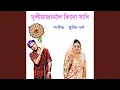 Download Lagu Duliyajanoloi kinu jabi