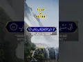 Download Lagu Beatiful Quran recitation by mukhtar hajj Suratul saad #shorts #quran #recitation