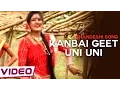 Kanbai Geet Uni Uni Mai Bai Kanbai Khandeshi Song | Indian Regional Marathi Music -Wings Music Store