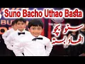 Download Lagu Suno Bacho Uthao Basta ||THE ROYAL CITY SCHOOL || Result announcement in school || 2022