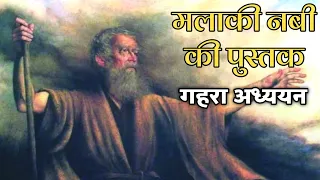  book of malachi bible study malaki nabi biblestorieshindi jesus