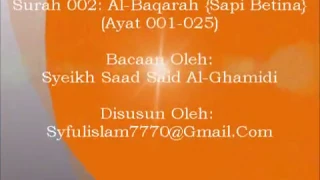 002 surah al baqarah sapi betina ayat 001 025 oleh syeikh saad said al ghamidi