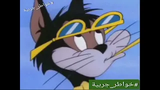 بلكشي يجوك الخطابة يا ولفي بالك تنسيني 