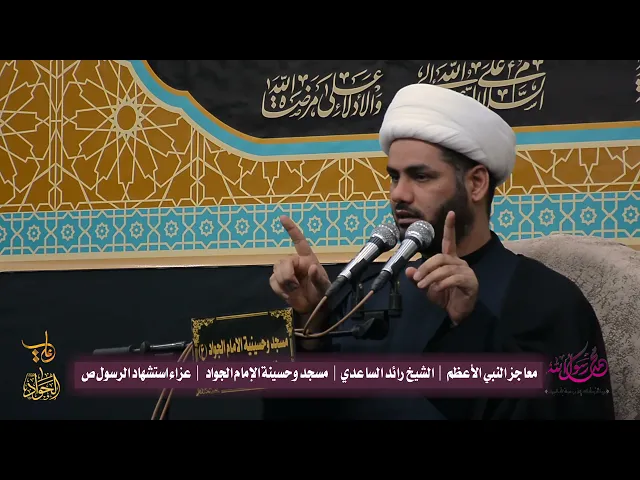 ⁣(ظاهرة الوحي )على رسول الله (ص) #الشيخ_رائد_الساعدي