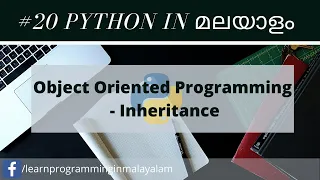 Learn Python In Malayalam Object Oriented Programming Inheritance