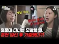 Download Lagu [#탐정들의영업비밀] 완벽했던 모범생 딸 🎓… 혼전 임신 후 가출?!😱 충격적인 사건의 전말은? | #탐정들의영업비밀 67회