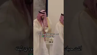 انت حبك كنه الحكم السعودي ثبته عبدالعزيز ولاتغير 