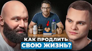 ПОТОМ БУДЕТ ПОЗДНО! 10 правил от Биохакера №1 Вадима Каспарова