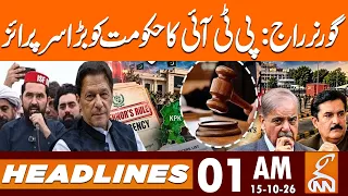 KP Emergency & Governor’s Rule | PTI Challenges In Court | News Headlines | 1 AM | 15 OCT 2026 | GNN