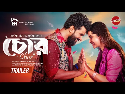 Video Thumbnail: Chor - Trailer | চোর | Musfiq R Farhan | Keya Payel | Coming 2nd October | Capital Drama