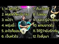 รวมเพลงฮิตโลโซ#ฝนตกที่หน้าต่าง ,แม้ว่า,อะไรก็ยอม,ฟังยาวๆ50นาที