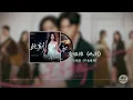 此刻《早春晴朗》影視劇情深限定曲/片尾曲 - 袁婭維 TIA RAY｜The Early Spring