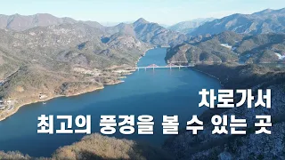 좁은 산길을 따라가면  360도 멋진 풍경을 볼 수 있는 곳 썸네일