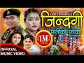 Download Lagu New Nepali Song 2022 - Jindagi Paniko Phoka | जिन्दगी पानीको फोका | Anju Panta | Ramji Khand Kastup