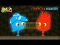Fireboy Watergirl Episode 5