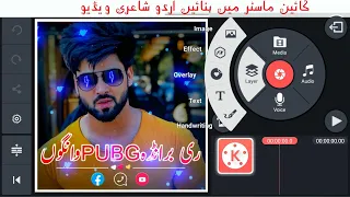 how to make urdu poetry videos in kinemaster whatsapp status video kaise banaye technical sukkur
