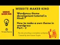 WordPress theme development tutorial in Hindi How to make a own them in WordPress Part - 3