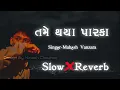 Download Lagu Tame Thaya Parka Slow And Reverb Gujrati Song - Mahesh Vanzara Lofi Song