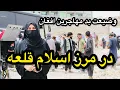 Download Lagu وضیعت بد مهاجرین افغان در مرز اسلام قلعه