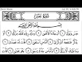 Download Lagu 080-Surah 'Abasa with Arabic text (HD) || By Mishary Rashid Al Afasy || سورة عبس
