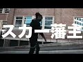 SCARLXRD - RIP$AW | ПЕРЕВОД