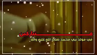 اجمل نغمات ولادة نبي دندنها
