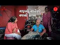 Lagu माइलो बाजेको कालो माया | Mailo Bajeko Kalo Maya | Herne Katha EP158 - हेर्ने कथा
