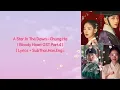 [แปลไทย] A Star In The Dawn - Chung Ha ( Bloody Heart OST Part.4 )[ Lyrics + SubThai,Han,Eng ]