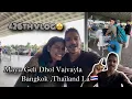 Download Lagu 426th VLOG🤩 | mayu geli bangkok thailand 🇹🇭 la | AmanDahigaonkar