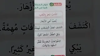 طريقة سهلة لتحويل الجملة الفعلية إلى إسمية والعكس 