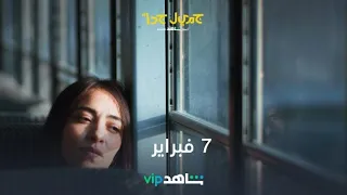 موعدنا فبراير جميل جدا شاهد دندنها