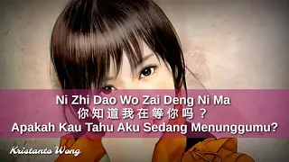 Download Ni Zhi Dao Wo Zai Deng Ni Ma - Apakah Kau Tahu Aku Sedang Menunggumu - 你知道我在等你嗎 - 蘇菲 Sophie MP3