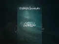 Download Lagu Shaikh yasir aduasari!#quran #quranrecitation #qurantranslation #quran_tilawat #youtubers