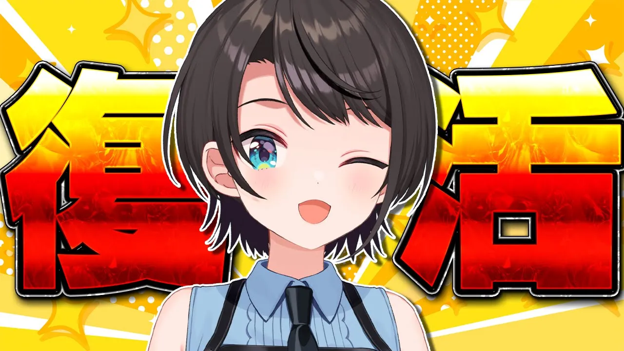 【#生スバル】復活のおはすば！！！！！ / OHASHUBA！！！FREE TALK【ホロライブ/大空スバル】