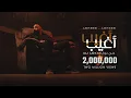 Download Lagu ALI LOKA - AGHEEB AGHEEB /على لوكا - اغيب اغيب ( OFFICIAL MUSIC VIDEO )