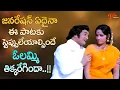 Download Lagu Olammi Tikka Reginda Song | NTR, Jayaprada Full Mass Song | Yamagola Movie Songs | Old Telugu Songs