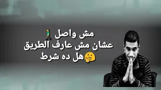 الكره فى عنق الزجاجه دندنها