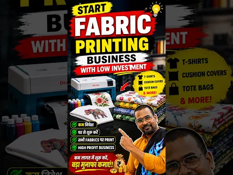Start Fabric Printing Business with Low Investment! 🔥 घर से शुरू करें बड़ा बिज़नेस | #Shorts