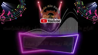 أفراح عائلة قاسمي بحي سرسوف ولاية تمنراست الحفل كاملا مع ريحانة الأهقار عيدة 