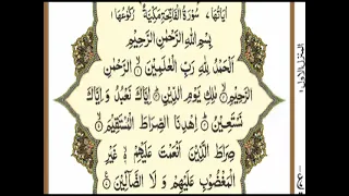 Surah Fatiha 21 Times 