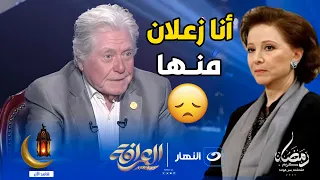 فاتن حمامة مشيتني علشان كانت عايزة حد كبير  حسين فهمي يعلنها   أنا زعلان منها   دندنها