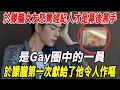 Download Lagu 于朦胧第壹次獻給了他令人作嘔，于朦胧女友怒罵經紀人才是真正的幕後黑手！Gay圈中的壹員，後又利用宋伊人程青松對于朦胧下手壹劍三雕！#于朦胧#宋伊人#程青松#極極光#田海蓉#麥兜娛樂