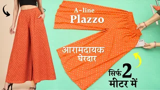 Plazo Cutting and Stitching सिर्फ 2 मीटर में | आरामदायक A-Line pocket plazo/ gherdar Palazzo cutting