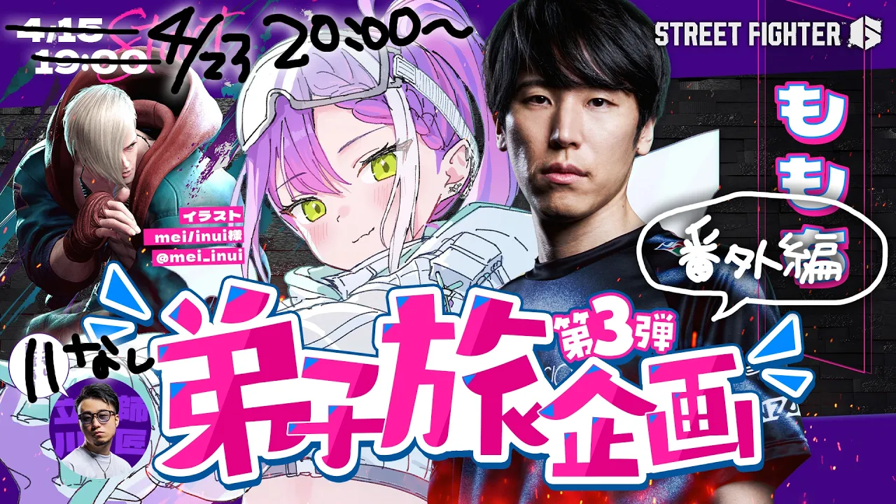 【 STREET FIGHTER 6 】弟子旅企画👊第三弾（番外編）：ももち【常闇トワ/ホロライブ】