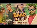 Download Lagu Raj kamal jaisa | Are bap re bap | new samar Singh song | super hit bhojpuri song | hi-fi dj mix