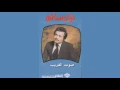 Sot Alghareeb فؤاد سالم - صوت الغريب