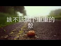 蝸牛 周杰倫 歌詞