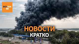 Атака на базу стратегической авиации. Разрушен завод "Хортица" в Украине / Вот Так. Кратко